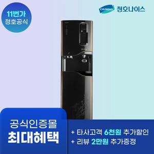 청호나이스 에스프레카페 슈퍼