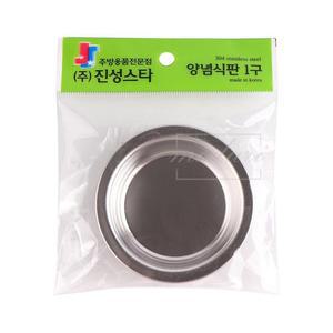 [RGK55355]진성 양념식판 어린이집식판 1구 반찬식판