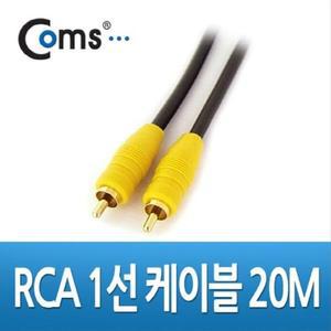 [XBI7590P]RCA 1선 케이블 고급 M M 20M Coms