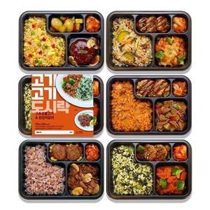 [혼밥데이] 양많은 고기고기 단백질 도시락 5종10팩(각2팩)