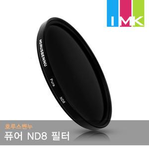 호루스벤누 퓨어 ND8 필터 43mm