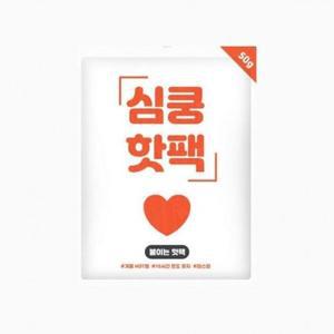 [BZJL8N9Z_4C]동남아 핫팩 일정한 지속되는 온도 붙이는