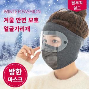 방한 낚시 오토바이 배달 마스크 귀마개 등산 겨울