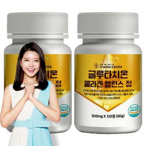 글루타치온 콜라겐 120정 x 2통 (4개월분) 식약처 haccp 인정 중년 여성 남성 300Da 달튼 초저분자 콜라겐