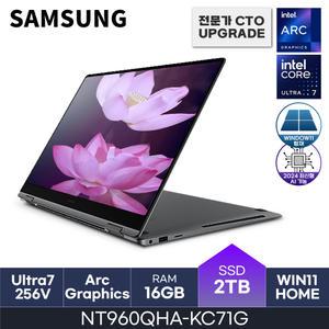 HMC / 삼성 갤럭시북5 프로360 / NT960QHA-KC71G (D5 RAM 16GB / NVMe 2TB / WIN11HOME)/U7(S2)-256V