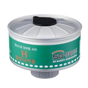 [ME77K84R_52CE]중농도 직결식정화통408암모니아 840-1542