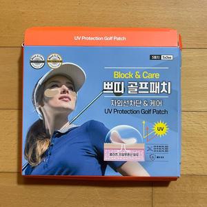 쁘띠 골프패치 자외선 차단패치 기미방지