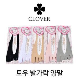 크로바 토우발가락하프 뒷꿈치에 걸어신는 넌슬립 토우 발가락..