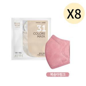 블루본 클래식 KF94 마스크 대형 복숭아핑크 30매 X 8