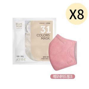블루본 KF94 마스크 대형 레모네이드 핑크 30매 X 8