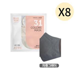 블루본 클래식 KF94 마스크 소형 차콜그레이 30매 X 8