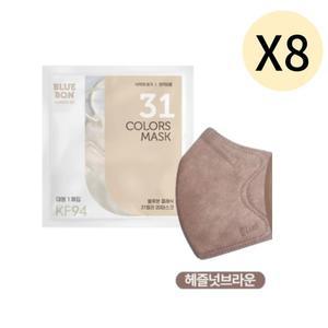 블루본 클래식 KF94 마스크 대형 헤즐넛브라운 30매X8