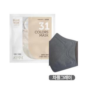 블루본 클래식 KF94 마스크 대형 차콜그레이 30매