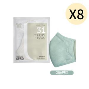 블루본 베이직 KF80 마스크 특대형 애플민트 30매 X 8