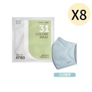 블루본 베이직 KF80 마스크 대형 오션블루 30매 X 8