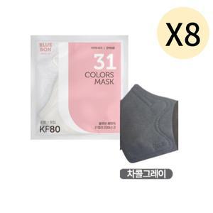 블루본 베이직 KF80 마스크 소형 차콜그레이 30매 X 8