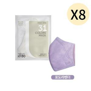 블루본 베이직 KF80 마스크 특대형 포도라벤더 30매X8