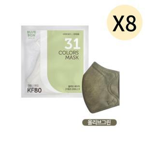 블루본 베이직 KF80 마스크 대형 올리브그린 30매 X 8