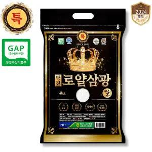 [출고당일도정 ] 24년산 당진로얄삼광쌀 삼광미 특등급 4kg 1개 [서해대통 당진해나루]