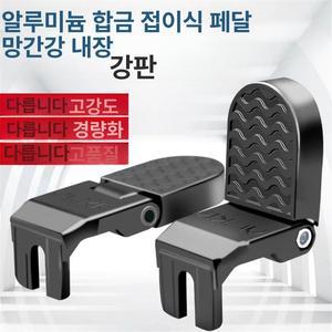 자전거 보조발판 발받침 브래킷 접이식 전기보조