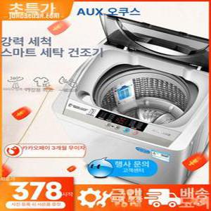 미니사이즈 세탁기 5kg 자취용 휴빅사이즈 자취