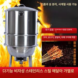 캠핑 항아리 바베큐 화로 훈제기 야외 훈연기 바비큐