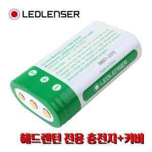 LEDLENSER 레드렌서 정식수입 502411 21700 4800mAh 헤드랜턴 전용 충전지 커버 배터리 KC보호회로 헤드랜턴