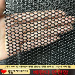 PE 메쉬망 10M 울타리 구멍 그물 휀스 비둘기 낙엽