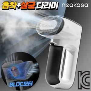 니카사 진공흡착 스팀다리미 핸디형 가정용 올케어 의류 진공흡입 스타일링기