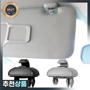 아우디 A1 A3 A4 A5 Q3 Q5 썬 바이저 클립 홀더 후크 자동차 에  자동 브래킷 행거 교체