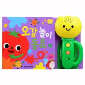 튤립 사운드북 오감놀이 동요책 어린이 유아장난감 학습완구 교구 멜로디 사운드 소리나는