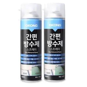 오공 간편 방수제 스프레이 550ml 2개 방수스프레이 뿌리는방수제