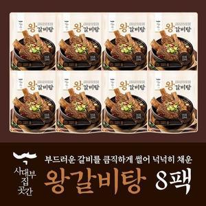 [하프클럽/신세계](m)사대부집곳간 왕갈비탕 1,200gx8팩