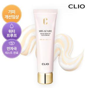 [여름한정특가기획][25년 S/S NEW] 클리오 듀얼 톤업 선크림 x 1개