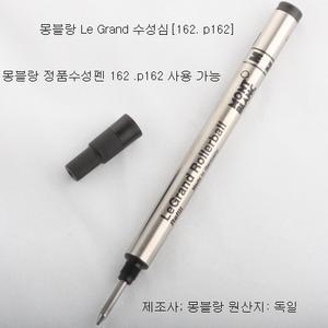 몽블랑 래그란드 수성심[162.P162] 2개포장