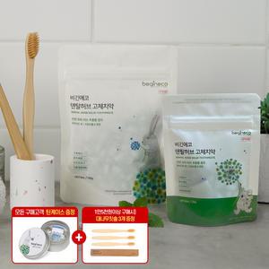 [체험] 비긴에코 덴탈허브 고체치약 40정+틴케이스 / 150정 대용량 씹는치약
