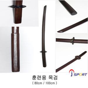 목검/훈련용목검/코등이포함/2단/80cm/100cm/검도