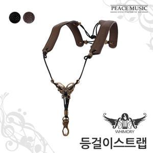 WHIMORY 휘모리 A1 A2  등걸이 색소폰 스트랩