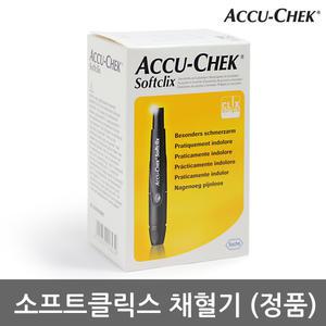 [정품 판매점] 로슈 아큐첵 소프트클릭스 채혈기+채혈바늘25개