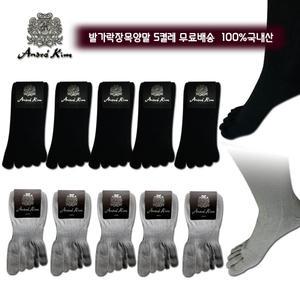 앙드레김 남성 발가락양말  장목양말
