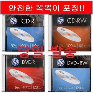 HP CD-R CD-RW DVD-R DVD-RW 공미디어 1P 낱장 모음