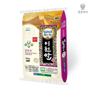 상등급 임금님표 이천쌀 알찬미 10kg