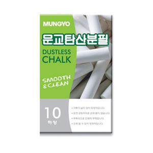 탄산칼슘 분필 하양 10개입
