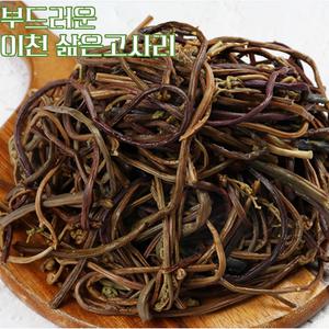 국산 삶은 고사리 500g 1kg 국내산 고사리 나물 볶음 반찬 제철