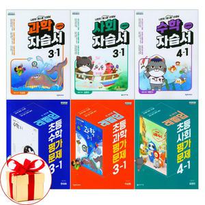 (카드10%추가+3권이상형광펜) 2025년용 천재교육 초등 자습서 평가문제집 수학 사회 과학 3-1 4-1 5-1 6-1 3-2 4-2 5-2 6-2