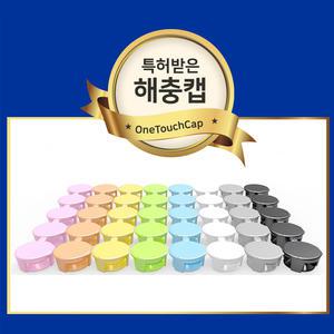 바퀴벌레약 전용 원터치먹이캡 100개