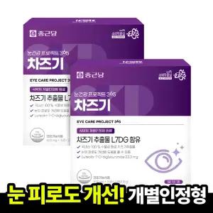 [본사직영] 종근당 눈건강 프로젝트365 차즈기 600mg (30정x2박스) 개별인정형 눈 피로