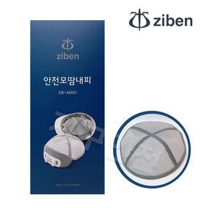 지벤 안전모내피 ZB-A001 땀내피 에어메쉬 바이오쿨 냉감원단