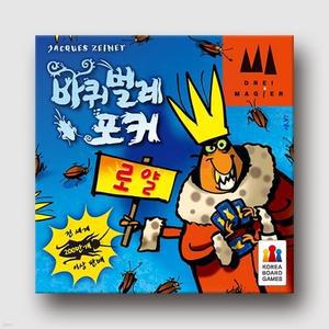 [예스24배송] 바퀴벌레포커 로얄 / 보드게임[8세이상,2~6명]