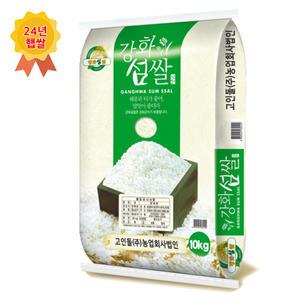 24년산 강화섬쌀 10kg 상등급 강화라이스